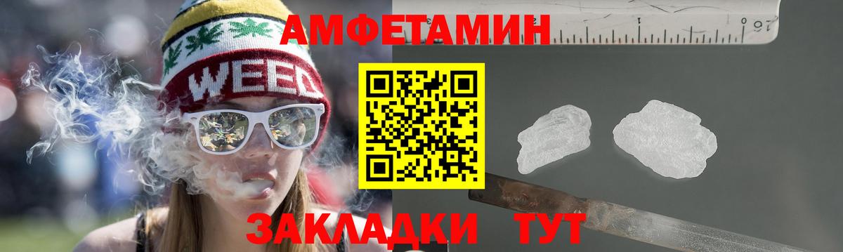 Амфетамин Premium Кудрово
