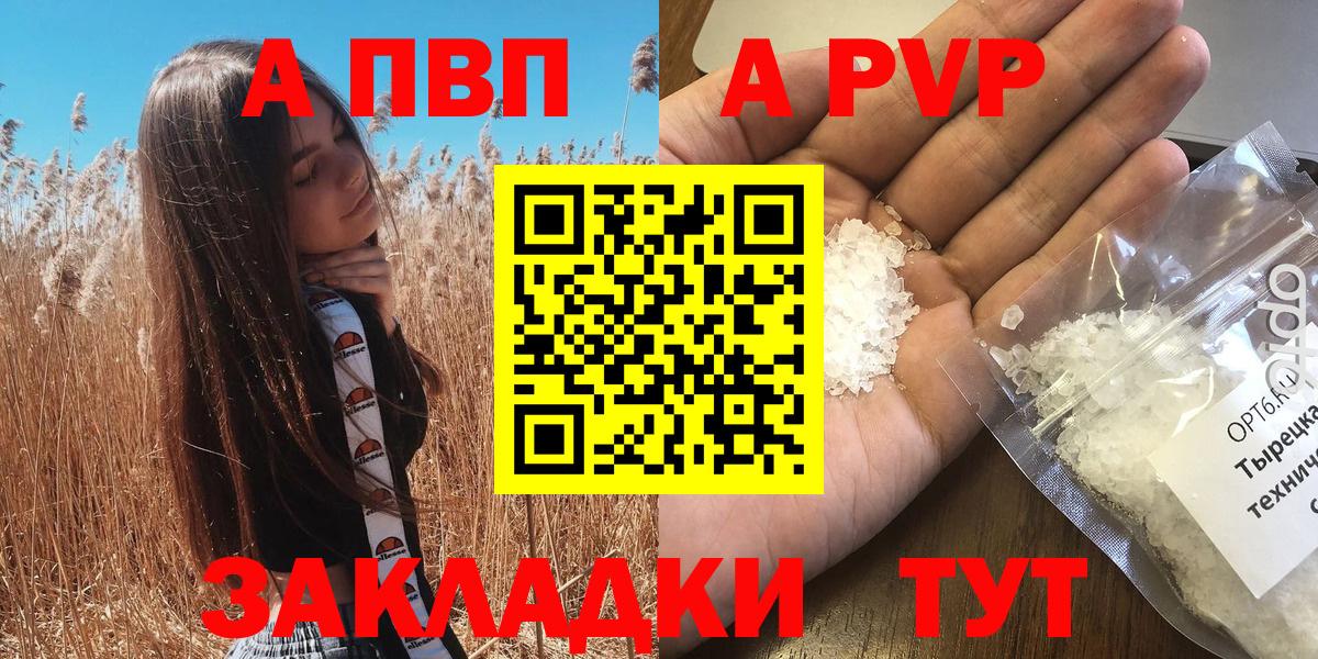 Alpha-PVP мука  APVP крисы CK  наркошоп  A PVP  Кудрово  Alpha PVP СК КРИС  Вход с VPN 