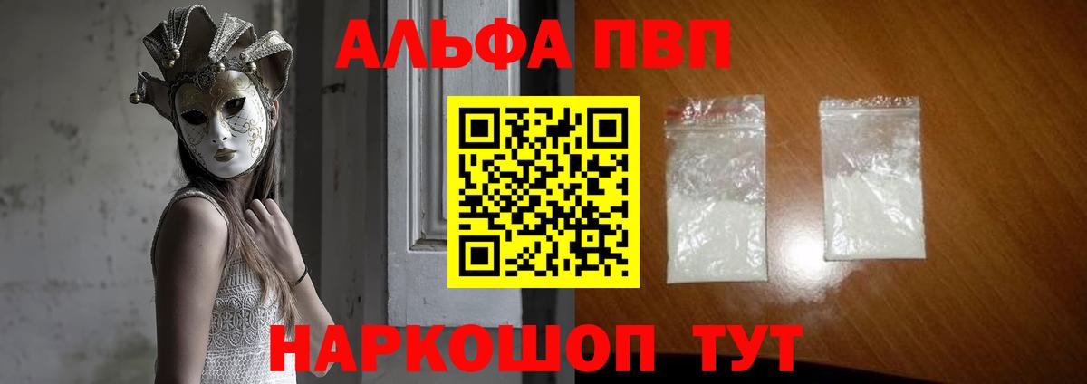 Alpha PVP СК Кудрово