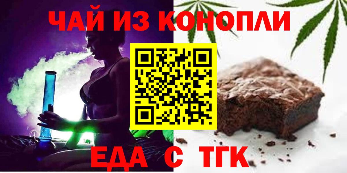 Кудрово  Cannafood конопля  Вход с VPN 