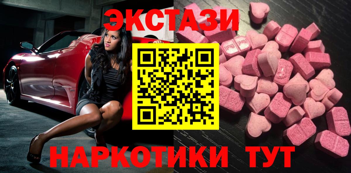 Кудрово  Ecstasy Philipp Plein  Экстази  ссылка на мегу ТОР  Вход с VPN 