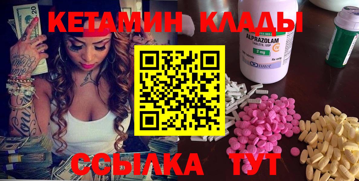 COCAIN  Кудрово  Конопля  Кодеин  Гашиш  МЕФ кристаллы  Вход с VPN 