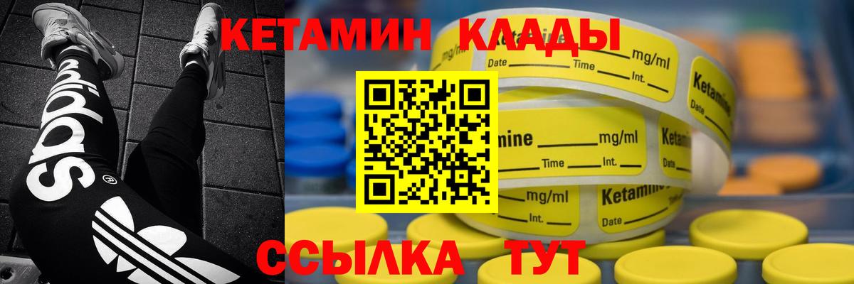 Кетамин ketamine Кудрово