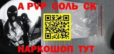 спайс Конаково