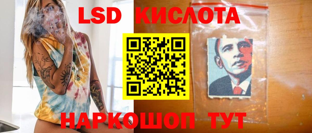 LSD-25 экстази  Лсд 25 экстази кислота  Кудрово  Вход с VPN  LSD-25 экстази кислота 
