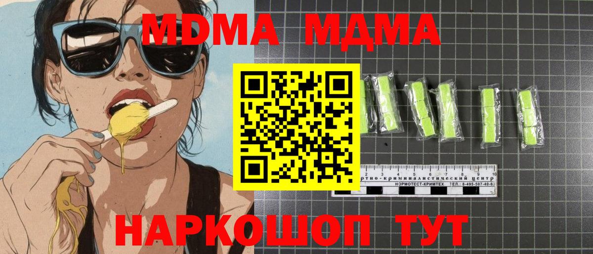 МДМА  Вход с VPN  Кудрово  МДМА Molly 
