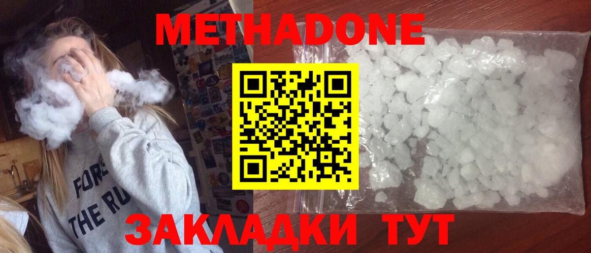 KRAKEN маркетплейс  Метадон VHQ  Вход с VPN  Метадон мёд  Кудрово 