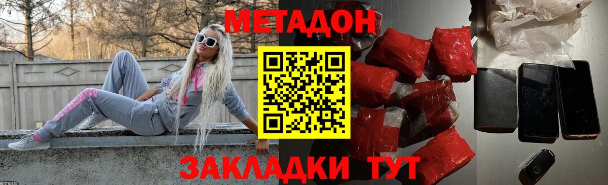 Метадон VHQ Кудрово