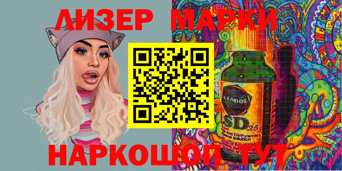 Марки N-bome 1,8мг Кудрово