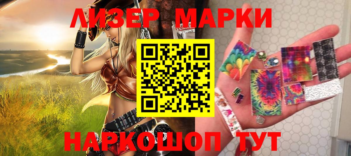 Наркотические марки 1,8мг  Вход с VPN  Наркотические марки 1,8мг  Кудрово 