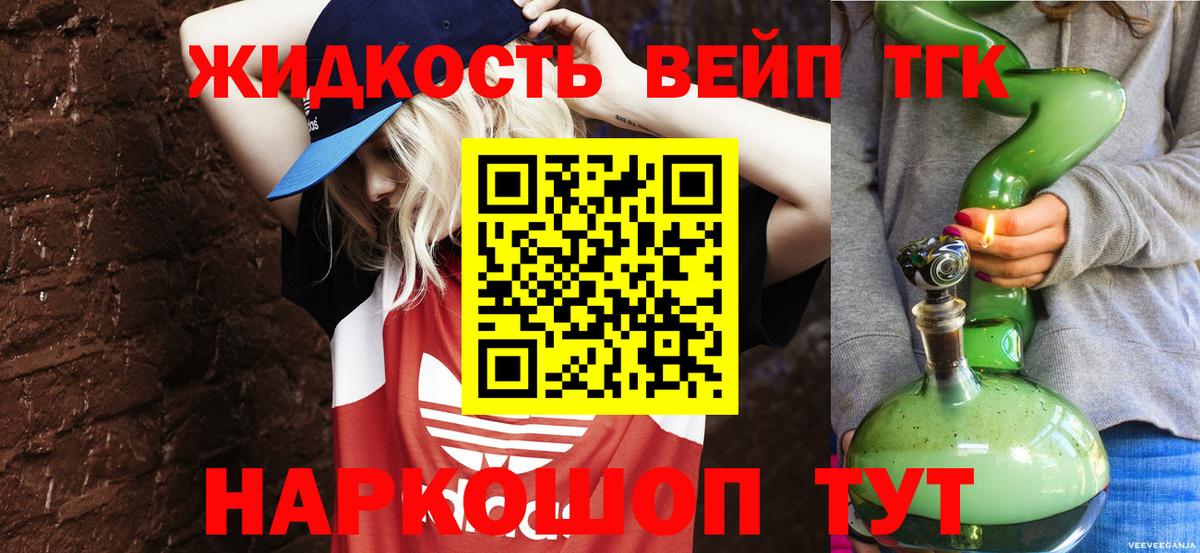 Кудрово  ТГК вейп с тгк  Вход с VPN 